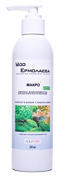 Удо Ермолаева МАКРО +, 100мл (AQUAYER)